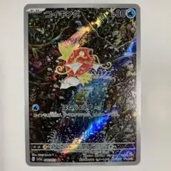 2026年最新】コイキング ARの人気アイテム - メルカリ