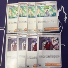 ミツルの思いやり　ゴヨウ