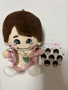 なにわ男子 大橋和也 ちびぬい 第2弾 おまけ付き