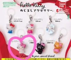 ハローキティ めじるしアクセサリー