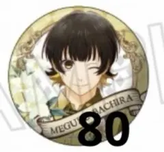 ブルーロックヴィンテージシリーズ 玉座 缶バッジ 蜂楽 廻 80個セット