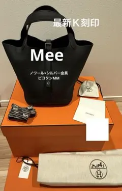 2025年最新】エルメス ピコタンロック mm ノワールの人気アイテム