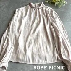 【大人可愛い】ロペピクニック シャーリング ハイネックブラウス 36（S相当）