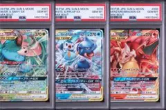 PSA10 ニンジャスピナー ゲッコウガ進化ライン 3連番 - メルカリ