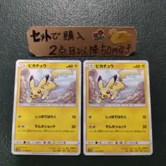 ポケモンカード ピカチュウ sm10a しっぽではたく 6枚 大特価】ポケモンカード ピカチュウ しっぽではたく sm10a お月見