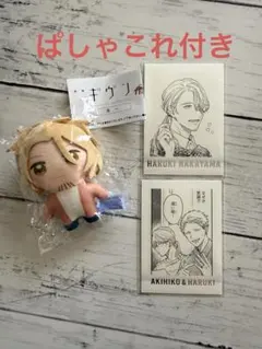 ギヴン かぷっこふれんず 春樹