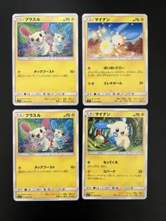 プラスル C SM3+ ひかる伝説 034/072 - メルカリ