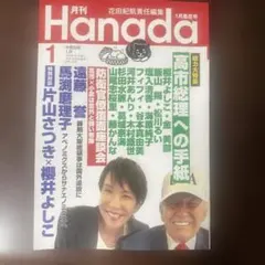 2026年最新】片山_さつきの人気アイテム - メルカリ