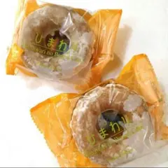 ✨まーママ様専用✨フラノデリスひまわり２個♪︎