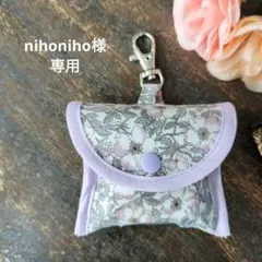 リバティメイ　GPSケース　新型BOTトーク