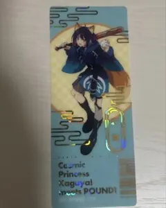 超かぐや姫! ラウンドワン 箔押し チケット風カード 酒寄彩葉 - メルカリ