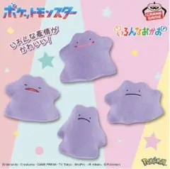 ポケットモンスター　いろんなおかお　ぬいぐるみ　メタモン　マスコット　ポケモン