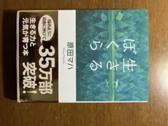 生きるぼくら