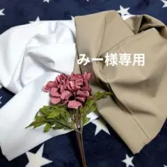 みー様専用ごろ寝マットカバーオーダー