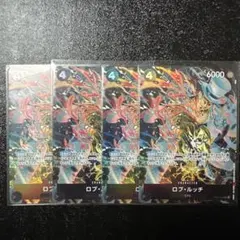 ①ロブ・ルッチ　SR　OP05-093　4枚　パラレル