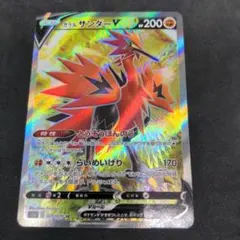 2026年最新】ガラルサンダーSRの人気アイテム - メルカリ