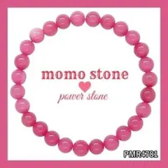 ❤PMR4781✨ロードクロサイト (インカローズ) パワーストーンブレスレット