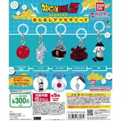 ドラゴンボールZ カプセルトイ
