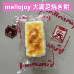 2026年最新】メロジョイ大満足焼き餅の人気アイテム - メルカリ