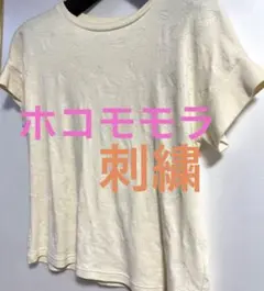 ホコモモラ　刺繍Tシャツ　カットソー　未着用のサムネイル