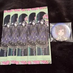 リリア アニメイト特典5枚+ツイステ展缶バ1点セット