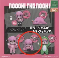 ぼっちざろっく！ ぼっちちゃんがいっぱいフィギュア