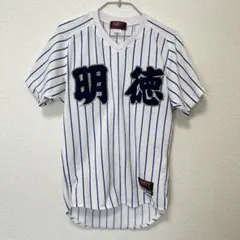 2026年最新】明徳義塾 ユニフォームの人気アイテム - メルカリ