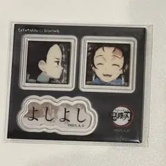 鬼滅の刃　お楽しみくじ　台詞アクリルステッカーセット　炭治郎　竹雄　DINING