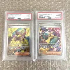 PSA10 カナリィ SR SAR 2枚セット ポケモンカード - メルカリ