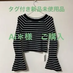 グレイル　2Wayボーダー柄フレアスリーブニットトップス　タグ付き新品未使用品