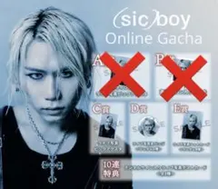 (sic)boy TOUR2025 DOUKE!! オンラインガチャ まとめ売り