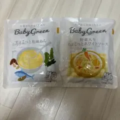グリーンコープ　ちょこっと和風あん　野菜入りちょこっとホワイトソース　離乳食のサムネイル