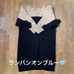ランバンオンブルー　バイカラーニットワンピース