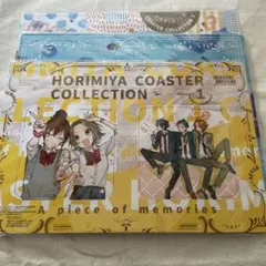 ホリミヤ　コースター3種セット