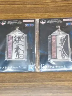 一番くじ ワンピース　G賞 メタルチャーム　2個 セット
