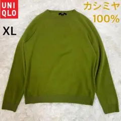 美品✨ユニクロ カシミヤ100% クルーネック ニット セーター グリーン XL