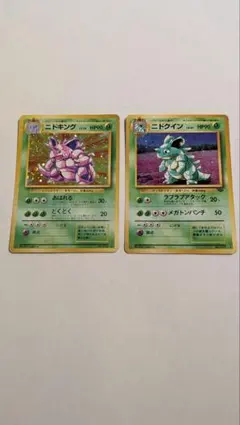 ニドキング ★ ニドクイン ★ 第2弾拡張パック ポケモンジャングル セット
