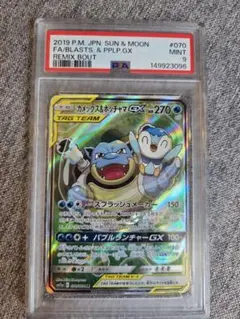 【希少】カメックス＆ポッチャマgx sr psa10 tag team 希少】カメックス＆ポッチャマgx sr psa10 tag team - メルカリ