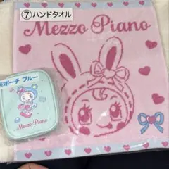 Mezzo Piano メゾピアノ　ベリエちゃん 一番くじ 1番くじ