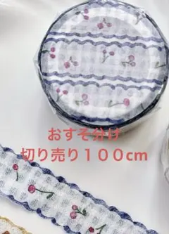 台湾マステ pion かわいいさくらんぼ チェリー 切り売り１００cmのサムネイル