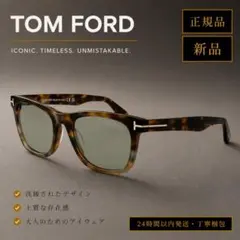 TOM FORD トムフォード サングラス TF1099 ハバナのサムネイル
