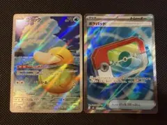ポケカ　コダックAR ポケパッドSR 2枚セット