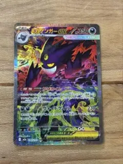 こ*ん様 メガゲンガー　ex sar