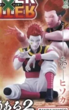 HUNTER x HUNTER すわらせ隊りある2 ヒソカ