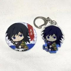 鬼滅の刃 冨岡義勇 グッズ まとめ売り