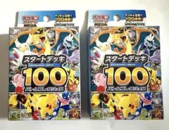 2026年最新】ポケモン2 boxの人気アイテム - メルカリ