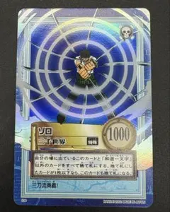 絶版/希少】ワンピースカードダス ハイパーバトル ゾロ 三千世界S34