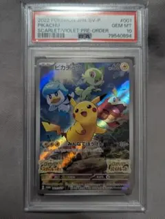2026年最新】ピカチュウ psa10 スカーレットの人気アイテム - メルカリ