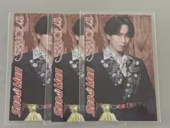 SnowMan SERIOUS 購入特典 カード 宮舘涼太