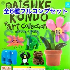 コンドウダイスケ アートコレクションマスコットフィギュア全6種フルコンプセット